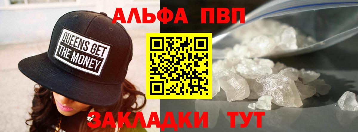 Альфа ПВП СОЛЬ   Каннабис  Купить  Героин  Реж  ГАШИШ  Мефедрон   Вход с VPN 