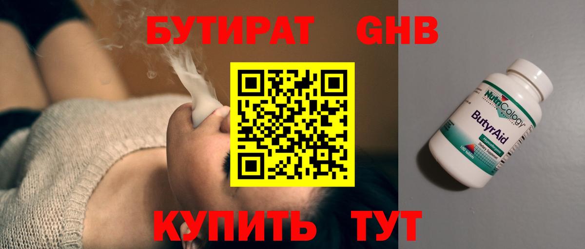 БУТИРАТ буратино Реж