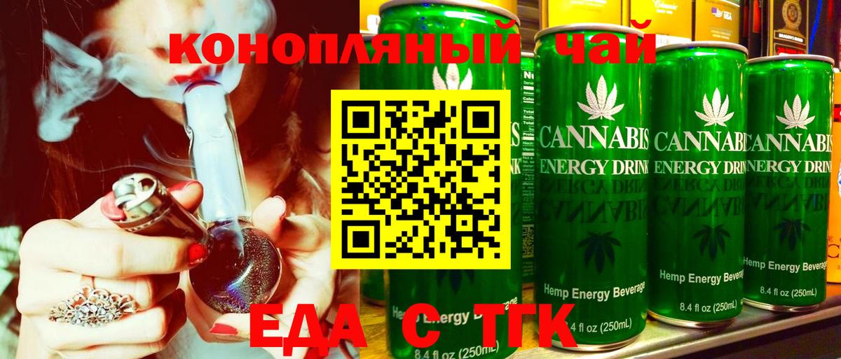 Печенье с ТГК конопля Реж