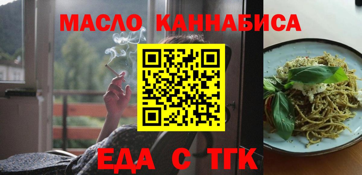Печенье с ТГК конопля  Вход с VPN  Реж 