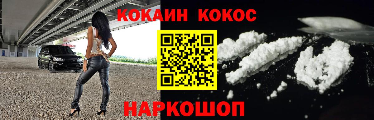 Cocaine 99%  Вход с VPN  Реж  дарнет шоп  Кокаин 99% 