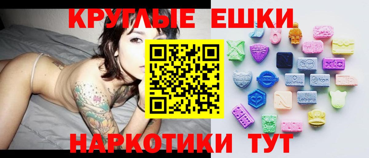 ЭКСТАЗИ ешки  Ecstasy 99%  Вход с VPN  Реж 