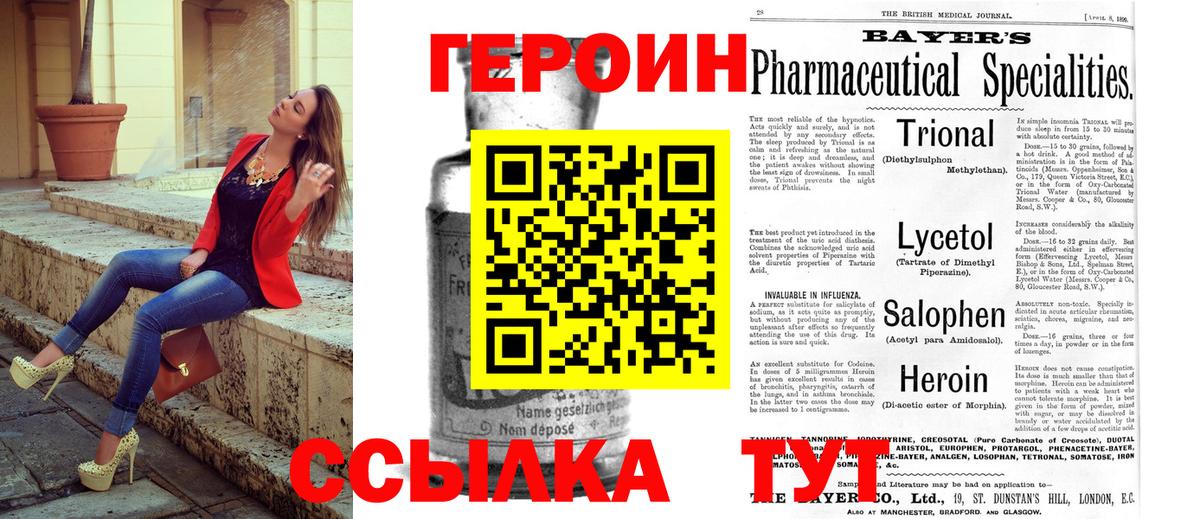 Реж  ГЕРОИН гречка  Вход с VPN 