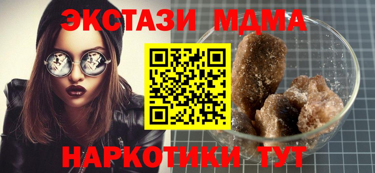 МДМА crystal  Вход с VPN  Реж  MDMA  MDMA VHQ 