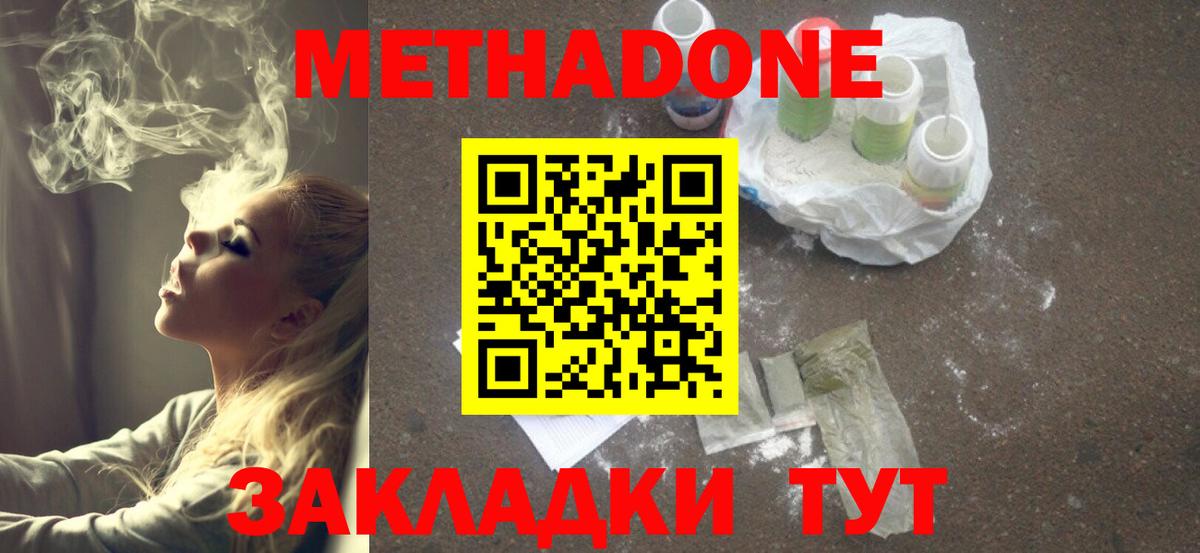 блэк спрут   Метадон мёд  Вход с VPN  Реж  МЕТАДОН белоснежный 