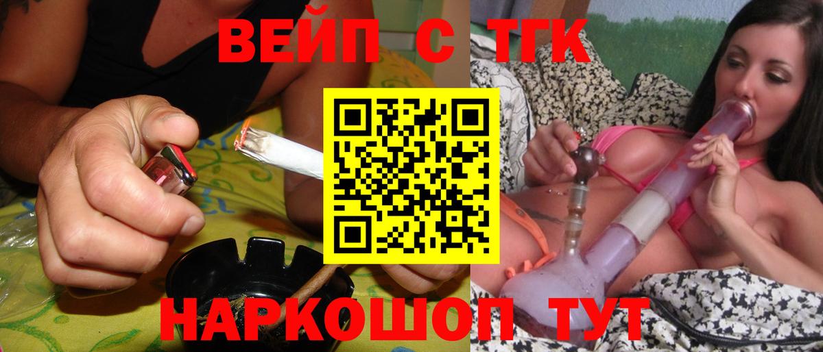 ТГК гашишное масло Реж